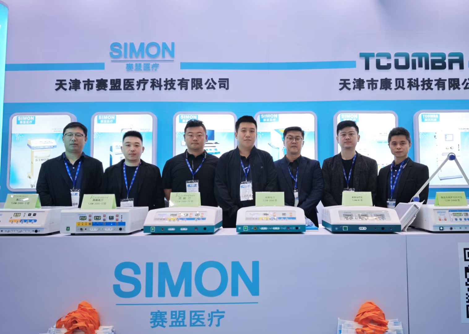 展会合影.jpg 展会合影.jpg