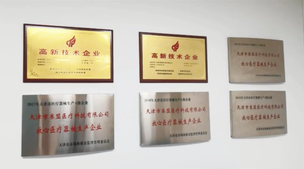 公司荣誉.png 公司荣誉.png