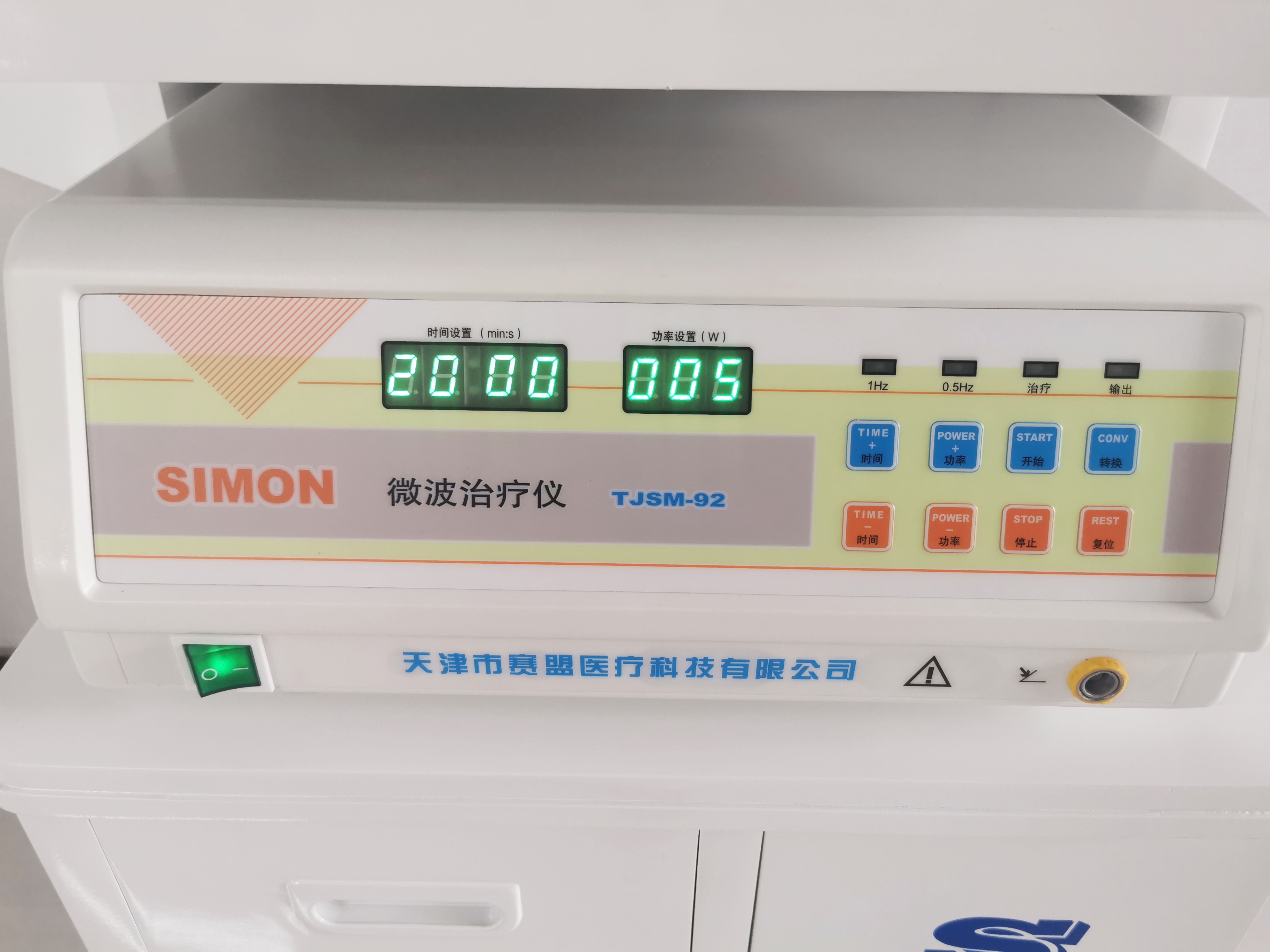 微波治疗仪92.jpg 微波治疗仪92.jpg